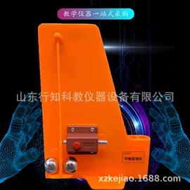 教学仪器;数理教学器材;生物教学器材