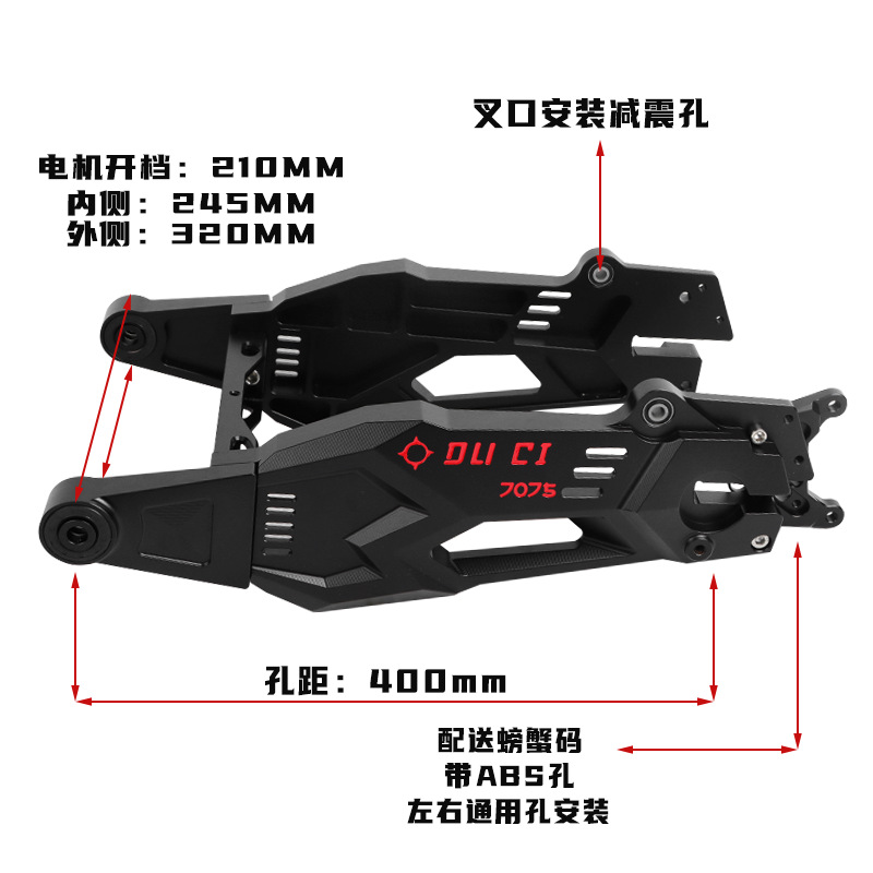 Genuine Stinger Flat Fork for Electric Motorcycle, Thickened Aluminum Alloy 7075 Model, Direct Rear Flat Fork