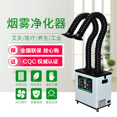 批发激光打标烟雾净化器激光镭射烟雾净化器镭射烟尘净化
