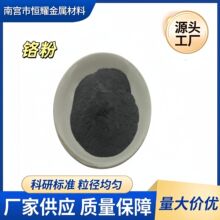 铬粉 喷涂用氧化铬粉 15-45um氧化铬粉末