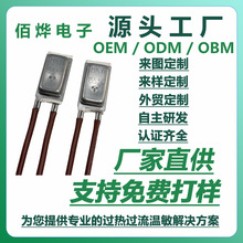 17AM温度控制器厂家电机马达通用热保护器水泵125度热保护器批发