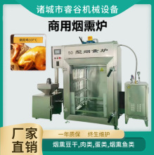 不锈钢烟熏炉商用熏鸡炉熏鸡鸭风干蒸熏炉 烟熏鸡鸭鹅专用炉设备