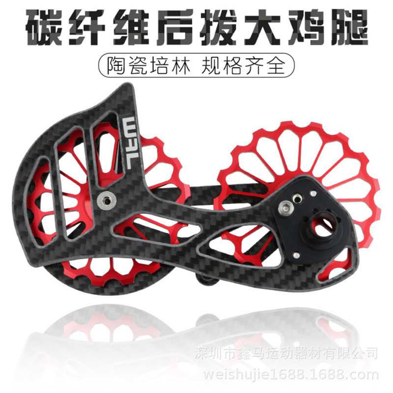 Cross-border road car carbon fiber chicken leg rear dial guide wheel 5800 6000 7000 8000 9000 guide wheel