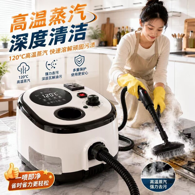 High-pressure cleaner for kitchen range hoods, high-temperature steam household cleaning machine, sofa, leather, air conditioner, home cleaning gadget High-pressure cleaner for kitchen range hoods, high-temperature steam household cleaning machine, sofa, leather, air conditioner, home cleaning gadget