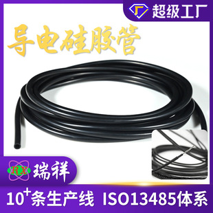 Factory black conductive silicone tube high temperature conductive silicone tube high elastic flame retardant black conductive silicone sleeve