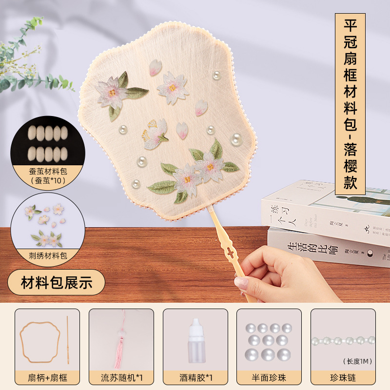 中秋節シルクファン DIY 材料パッケージ自家製手作りラウンドファンクリエイティブ古代スタイル学生チームビルディングサロン活動|undefined