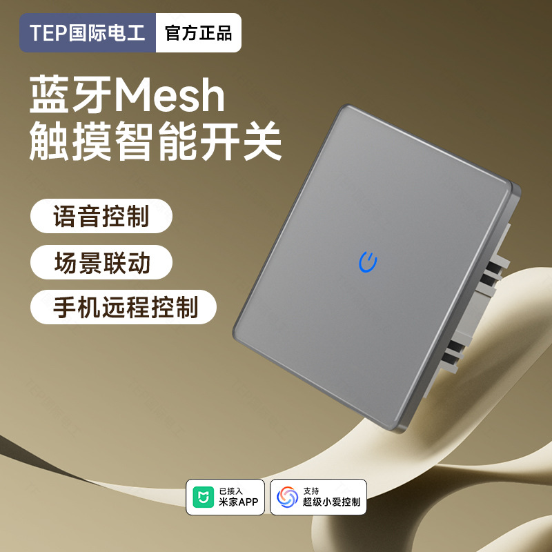 Already Connected to Mijia App Smart Switch Tempered Glass Panel Touch Version Mobile Phone Voice Control Whole House Intelligence