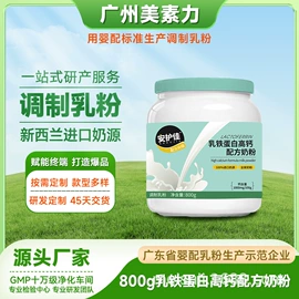 牛奶粉;骆驼奶粉;羊奶粉