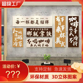 网红打卡拍照区咖啡馆厅角墙面装饰摆件奶茶店互动背景布置贴纸画