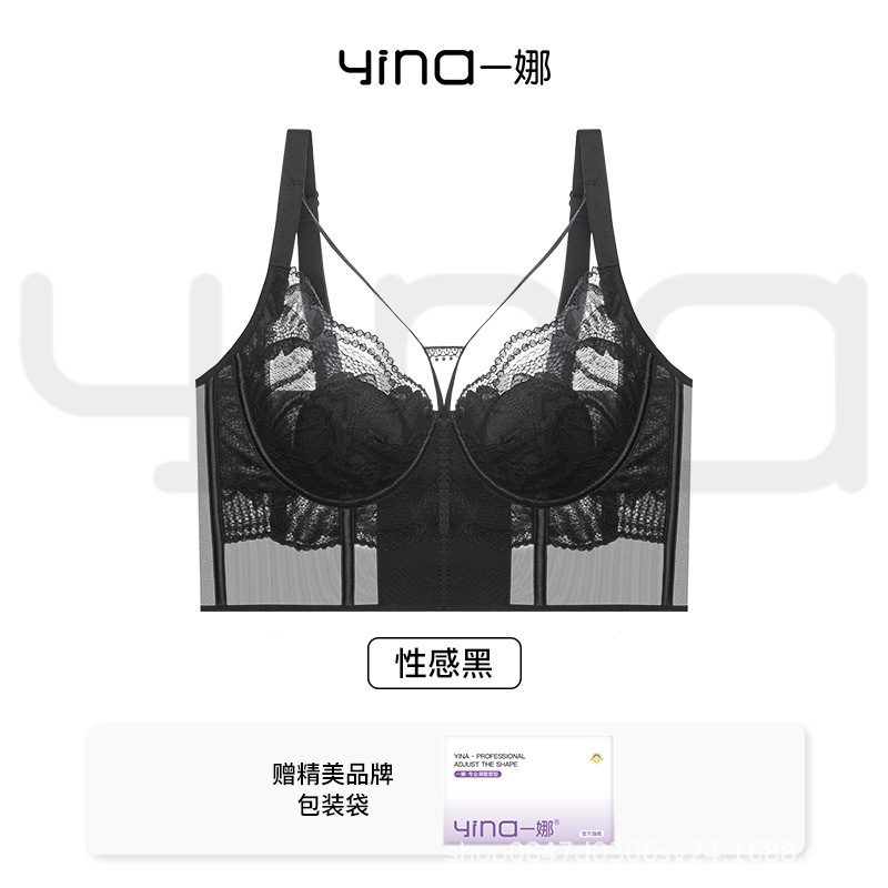 YINA オリジナル春夏の大きな胸と小さな胸をプッシュアップする下着、副胸を縮小し、たるみ防止ブラジャー、女性用の柔らかいスチールリングブラジャー|undefined