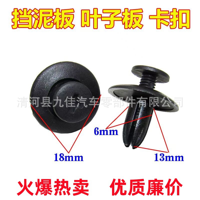 GM plastic expansion screw buckle car bumper fixed buckle door panel…