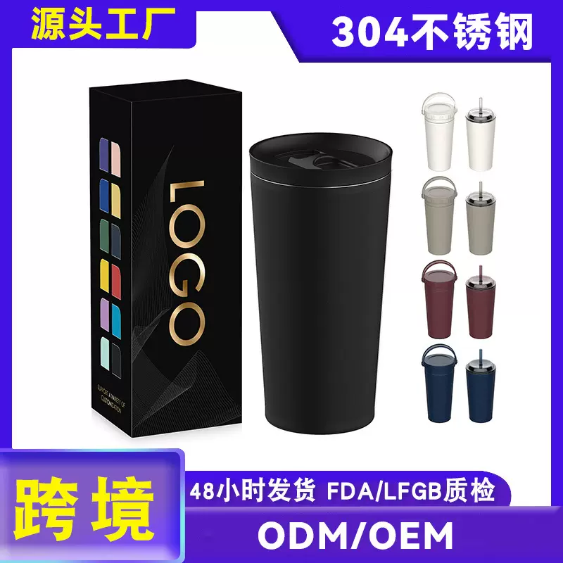 跨境热销不锈钢保温水杯大容量杯子便携咖啡杯持久保温随行杯批发