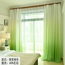 渐变色小清新窗帘半遮光美容院窗帘房瑜伽窗帘布超仙工厂一件批发