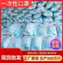 一次性三层成人民用口罩
