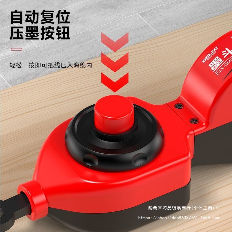 德力西电气新款墨斗全自动手动建筑工地装修耐用耐摔划线工具