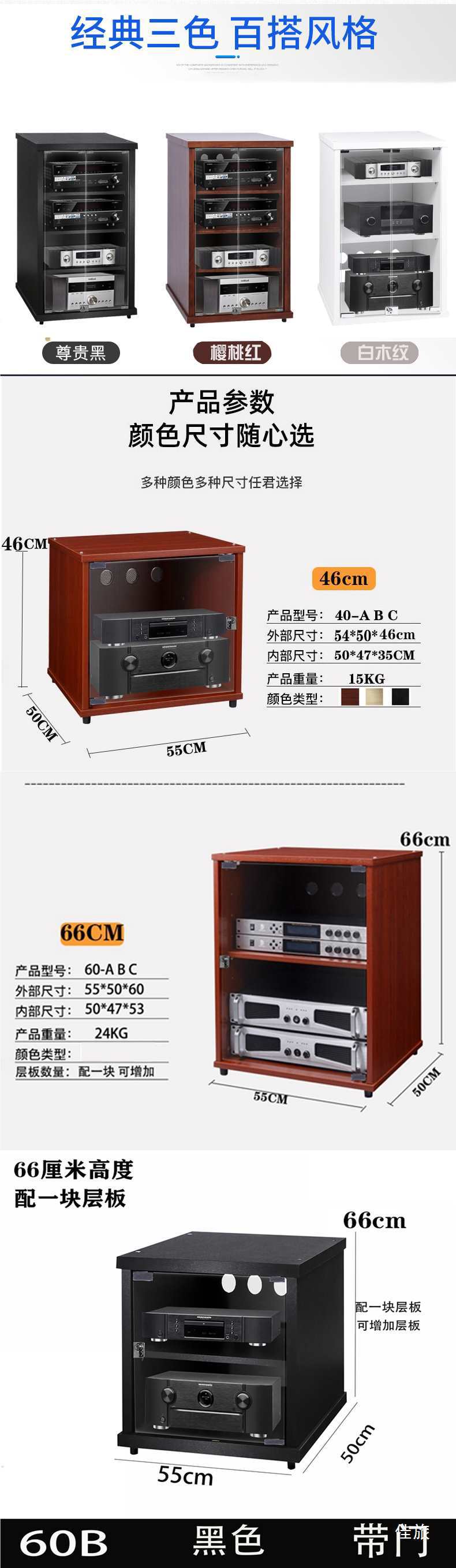 Amplifier Cabinet, Wooden Amplifier Rack, Ktv Audio-Visual Stand, Audio Theater Equipment Cabinet, Floor-Standing