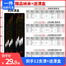 【12支装】全水域套装鱼漂抖音快手爆款一件代发包邮送浮漂漂盒