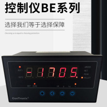 压力张力拉力高精度BE称重仪表数显奥美特力值显示控制器