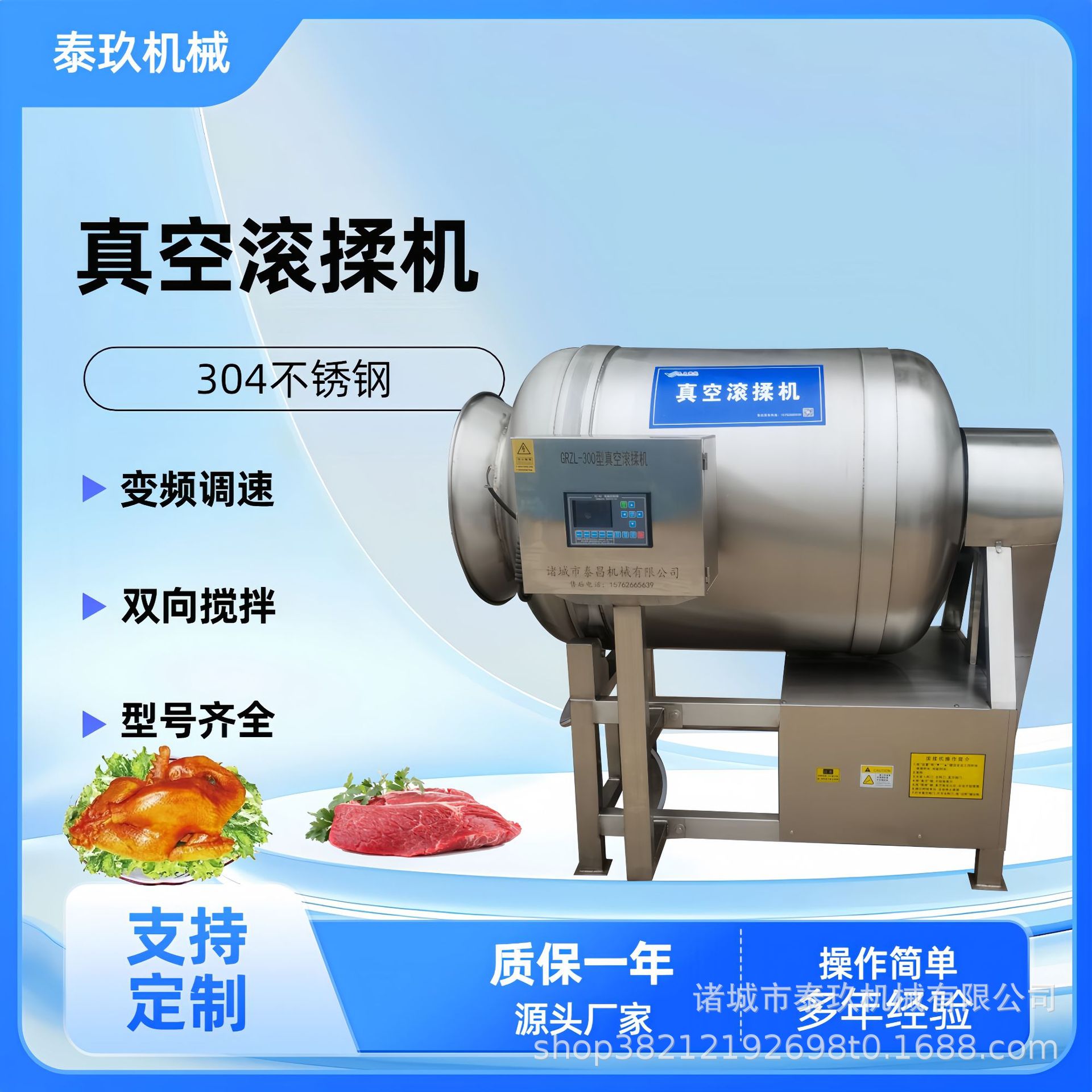 全自动预制菜真空滚揉机麻辣兔肉腌制入味机叉骨猪排入味搅拌机