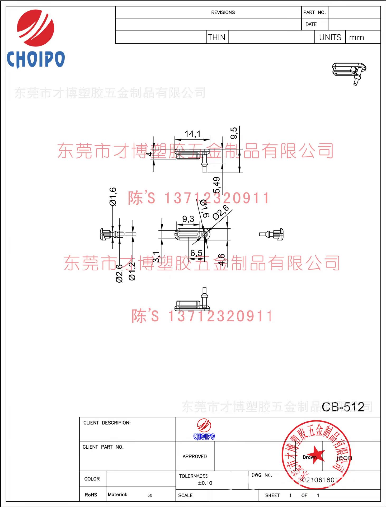 CB-512 USB塞 TPye-C 小14.1X4.6X9