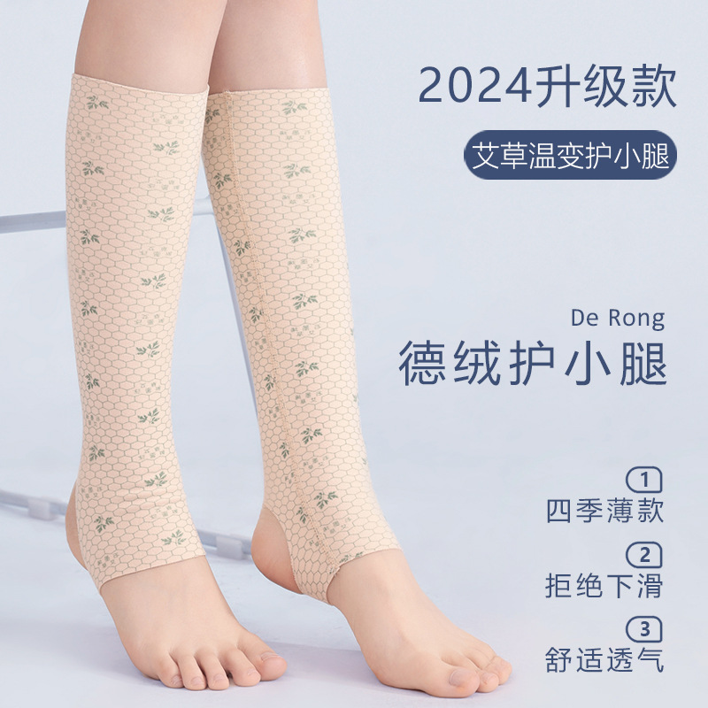 Mugwort Warm-Changing Spring and Summer German Velvet Calf Protection Foot Warmer Thin Air-Conditioned Room Cold Protection Foot Protection Ankle Joint