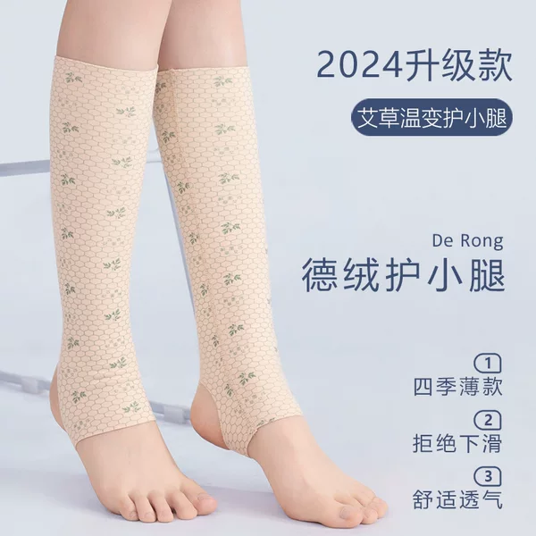 Mugwort Warm-Changing Spring and Summer German Velvet Calf Protection Foot Warmer Thin Air-Conditioned Room Cold Protection Foot Protection Ankle Joint