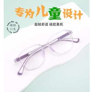 Tr90 Comfortable Square Frame Small Frame Silicone Nose Pads Kidsren and Adolescents Student Glasses Frames Glasses Frames Ultra-Light Wholesale