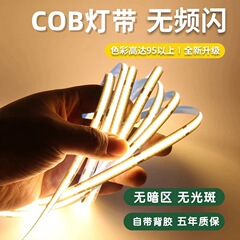 LED ラインライト埋め込み型低電圧 COB 目の保護ライトストリップ高表示スマートホームリビングルーム天井ラインライト