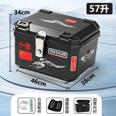 Electric car tail box Vehicle Trunk, Motorcycle Tail - chinese-heart-sticker-painting-lined-version-with-stainless-steel-lock-48-liters