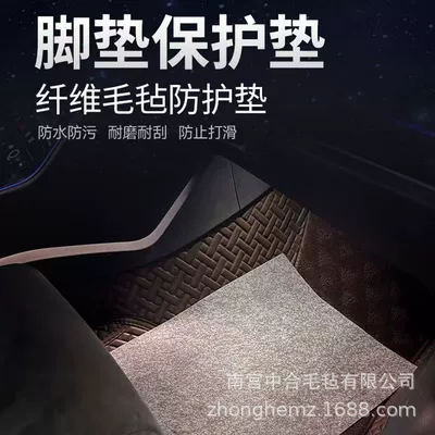 Universal Foot Pad – Universal 毛毡一次性汽车通用脚垫升级加大加厚雨天免洗车防水防泥巴美容垫