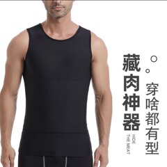 【創始者大尭】チベット肉神器3世代のやせた男性が腹を収めて胸のベストの半袖を収めて身の服を作ります。