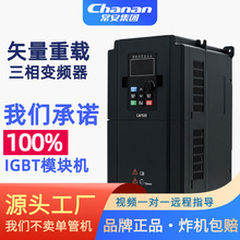 三相变频器380V重载风机水泵单相220V电机调速器3/4/15/30kW节能