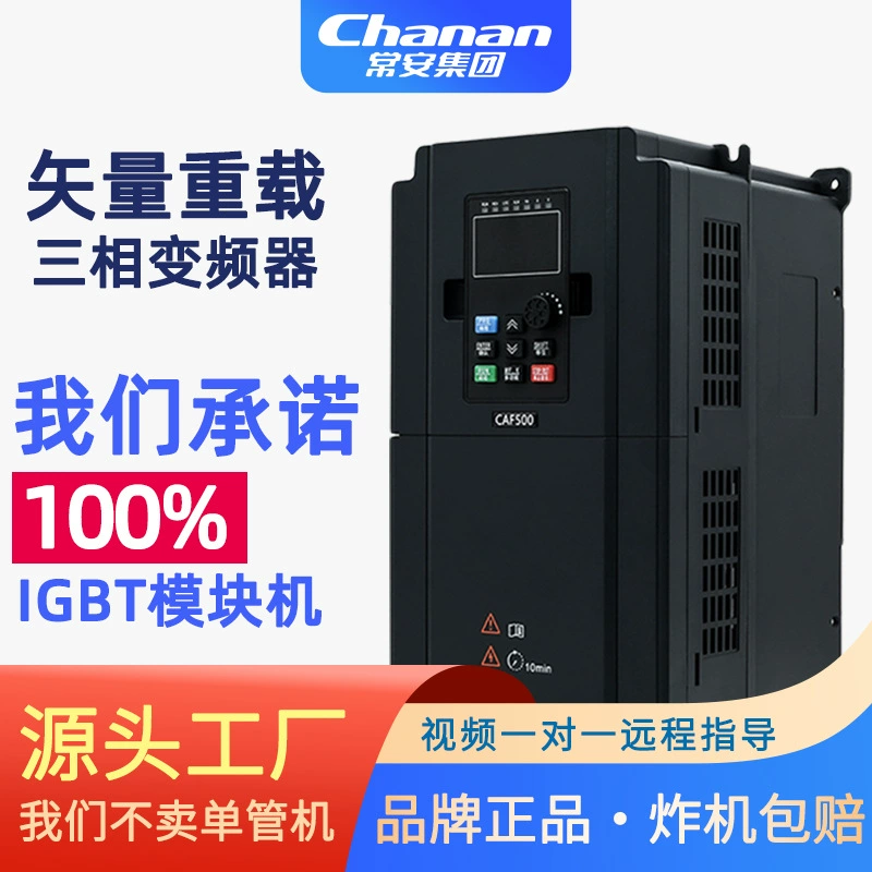 Трехфазный частотный преобразователь 380В для тяжелых условий эксплуатации, регулятор скорости для вентиляторов и водяных насосов, однофазный двигатель 220В, 3/4/15/30кВт, энергосберегающий