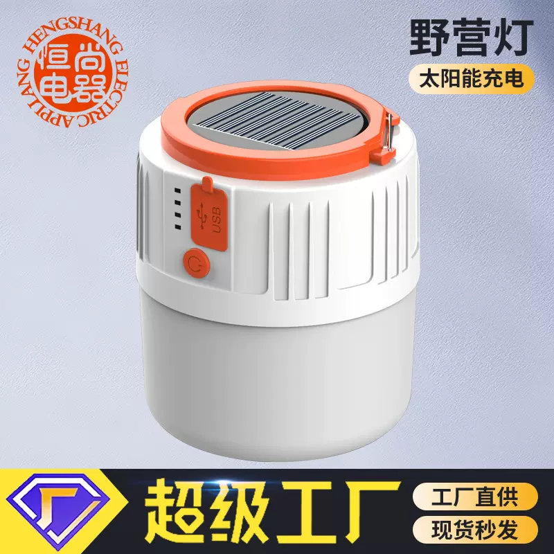 工厂加工定制太阳能球泡灯LED充电移动野营户外灯夜市地摊照明灯
