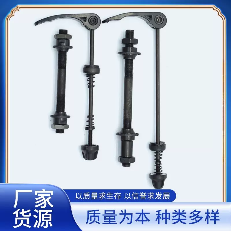 厂家供应空心轴山地自行车快拆轴成套轴皮快拆空心轴快拆杆成套