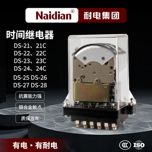 time relay DS-21/DS-22/DS-23/DS-24/DS-25/DS-26/DS-27/DS-28