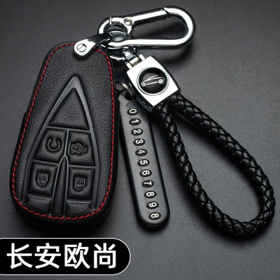 Static Rod/Key Bag Control Key Set Changan Auchan
