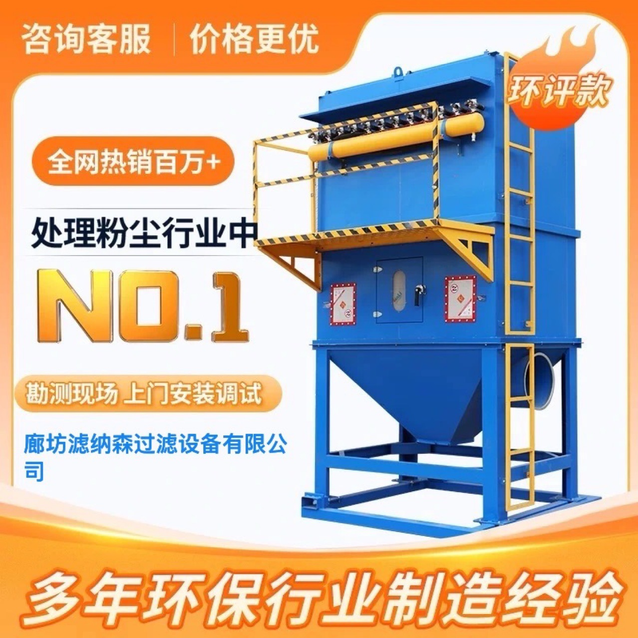 布袋除尘器脉冲滤筒粉尘收集器旋风袋式耐高温锅炉工业环保设备