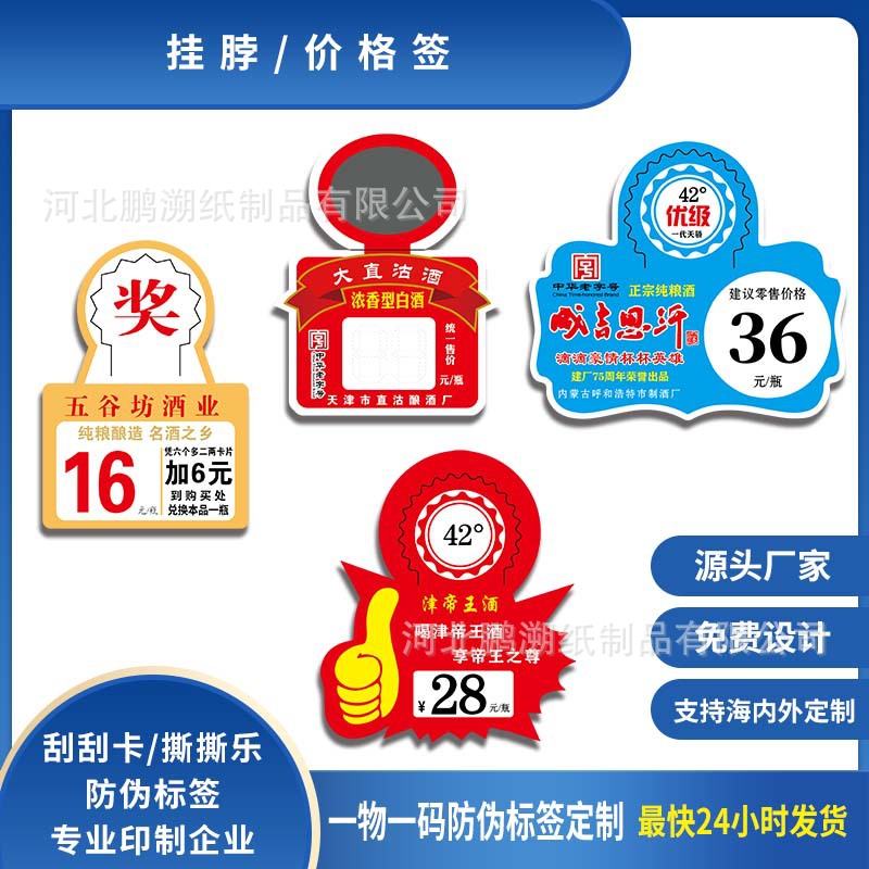 Hanging Tags, Price Tags, Shelf Cards, Price Labels, Custom Price Tags, Price Signs for Malls and Supermarkets, Custom Cards