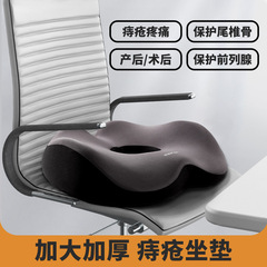 痔のクッションのオフィスのシートのステーションは長い間神器のシートの尾椎に座ってお尻を厚くして痔のクッションを防止します。