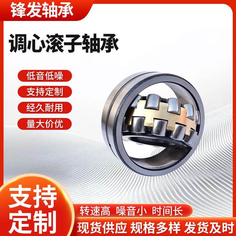 三类调心滚子轴承22205 22206 22207 22208 22209CA矿山机械 风机