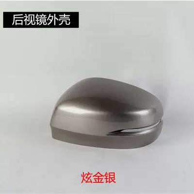 Reversing Mirror Cover, Reflector Lens, Rear mirror/rearview mirror assembly - 2015-to-2025-odysseyleftmain-driver-rearview-mirror-shell-dazzling-gold-and-silver