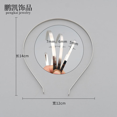 3~7mm diy handmade hair hoop head material accessories hoop metal headwear women's wide hair bag cloth hairpin