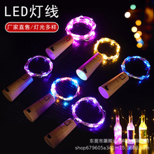 厂家直销led灯串酒瓶塞灯串礼品鲜花礼盒圣诞装饰铜线灯串小夜灯