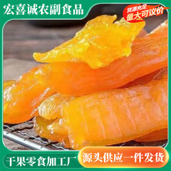 红薯干  包邮倒蒸紫薯干独立包装软糯香甜蜜薯干红薯片农家地瓜干