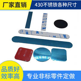 非标加工磁吸铁片长方形橱柜衣柜引磁片感应灯引磁片