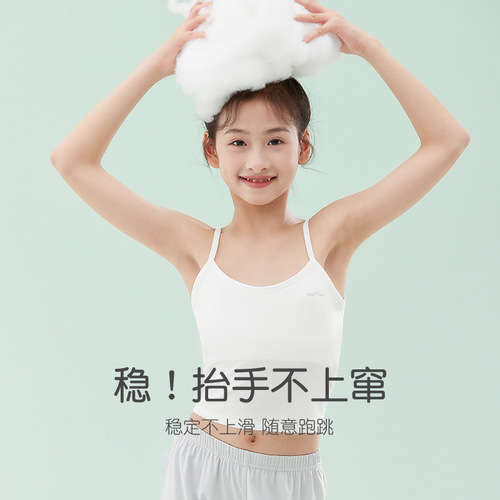 儿童内衣发育期小学生少女防凸点透气棉吊带一阶段7-12岁女童背心