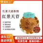 红景天提取物