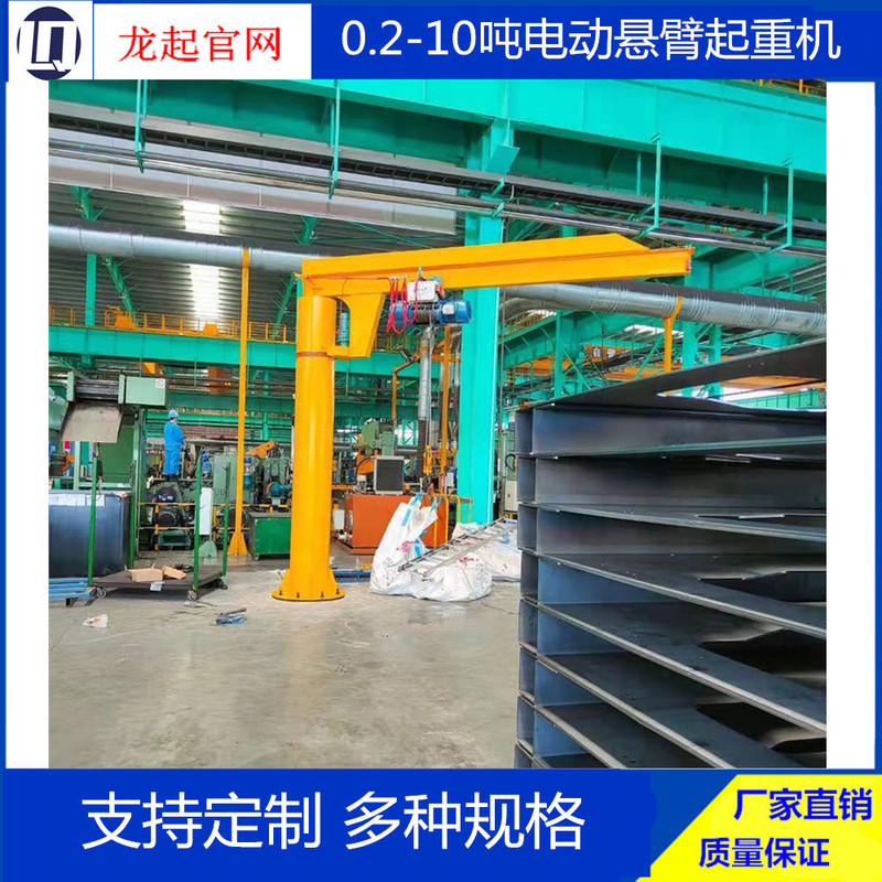 Cantilever Crane Bzd Electric 360-Degree Cantilever Crane Single-Arm Crane 0.5 Tons 10 Tons Fixed-Column Cantilever Crane