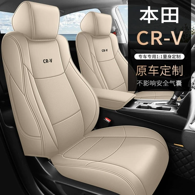 Modelə uyğun (Original) oturacaq örtükləri — Full Package Applicable Seat Cover - simple-rice-standard-version-five-seater-imitation-leather-forcrvfull-front-row-half-package-in-the-back-row